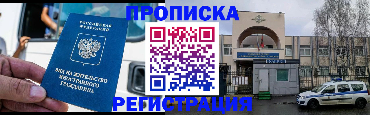 временная регистрация госуслуги в Еманжелинске