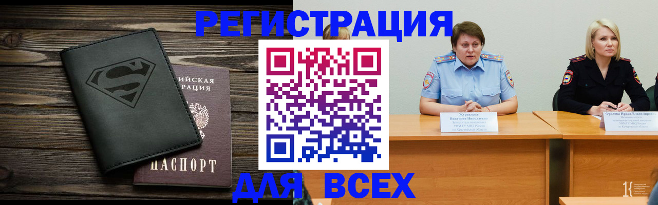 прописка для военкомата в Еманжелинске